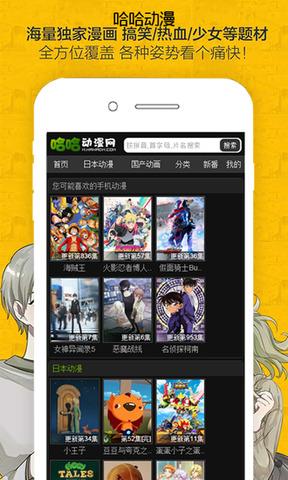 哈哈漫画登录页面免费漫画入口二维码  v3.6.7图1