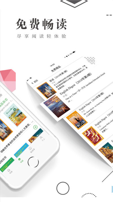 书巢阅读  v1.2.3图2