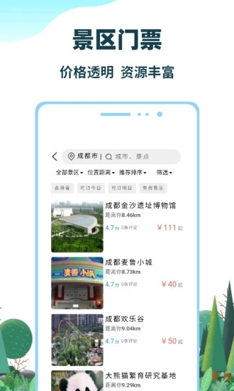 七鸥鸥  v3.6.73图1