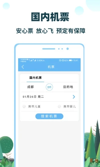 七鸥鸥  v3.6.73图4