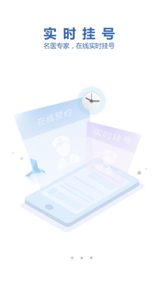 天津儿医  v3.3.0图1