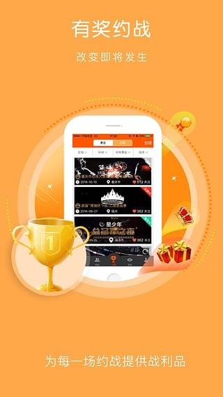 篮球客  v1.8.4图2