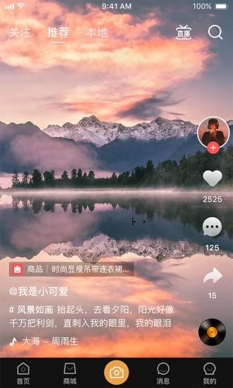 亿园天下短视频  v1.2.6图3