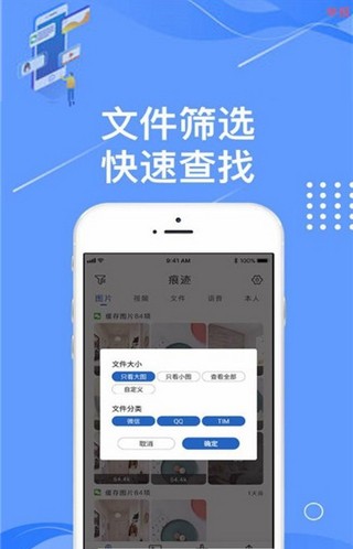 痕迹相册  v1.1.7图2