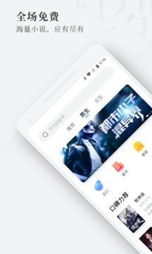 枕阅小说最新版  v1.1.6.4.3图1