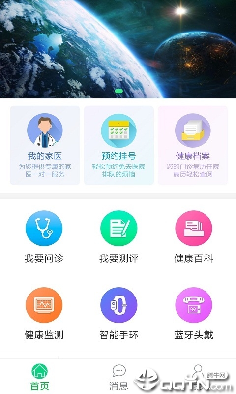 健康六安  v6.3.3图1