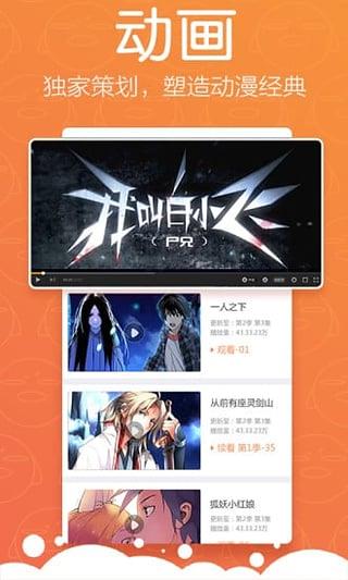 腾讯动漫最新版官方版  v8.5.7图4