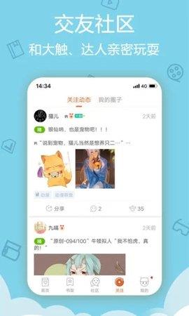 松鼠仓库破解版  v2.1.0图1