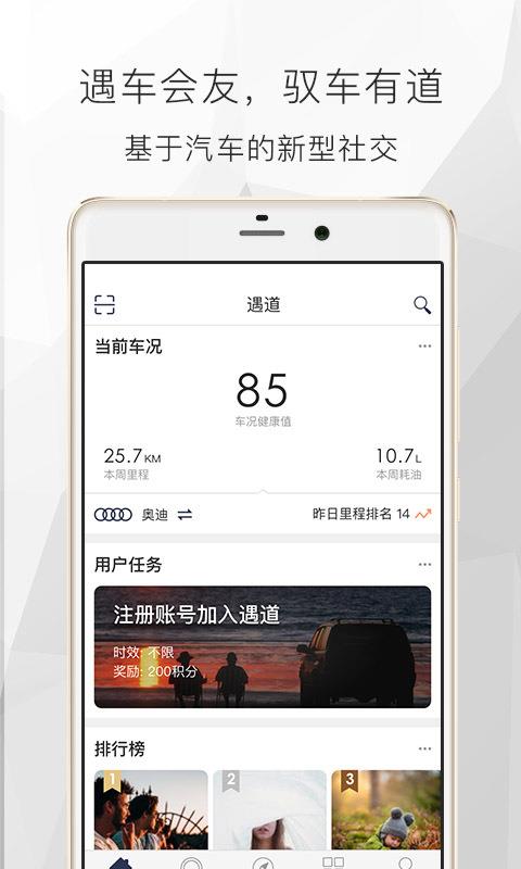 遇道  v3.7.0图1