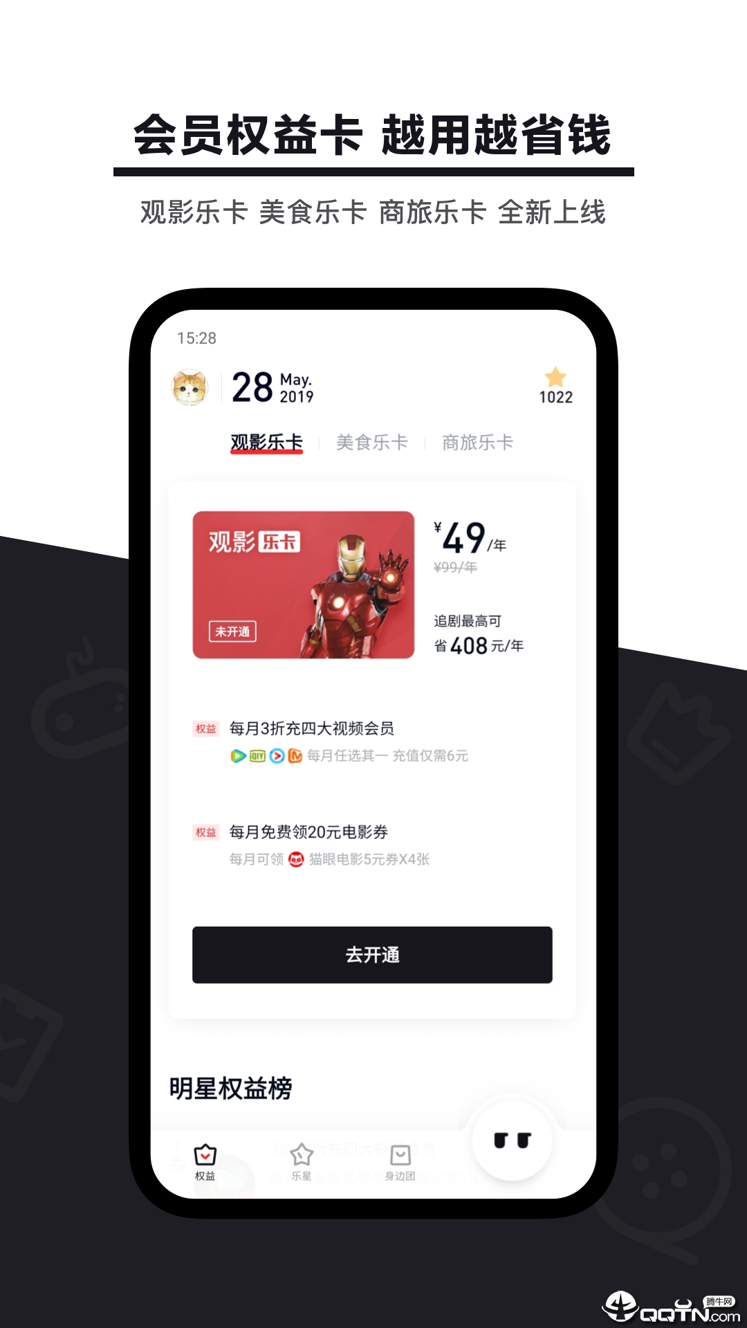 乐卡  v3.1.9图4