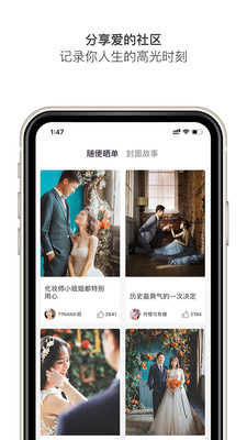 韩国艺匠婚尚  v1.8.0图4