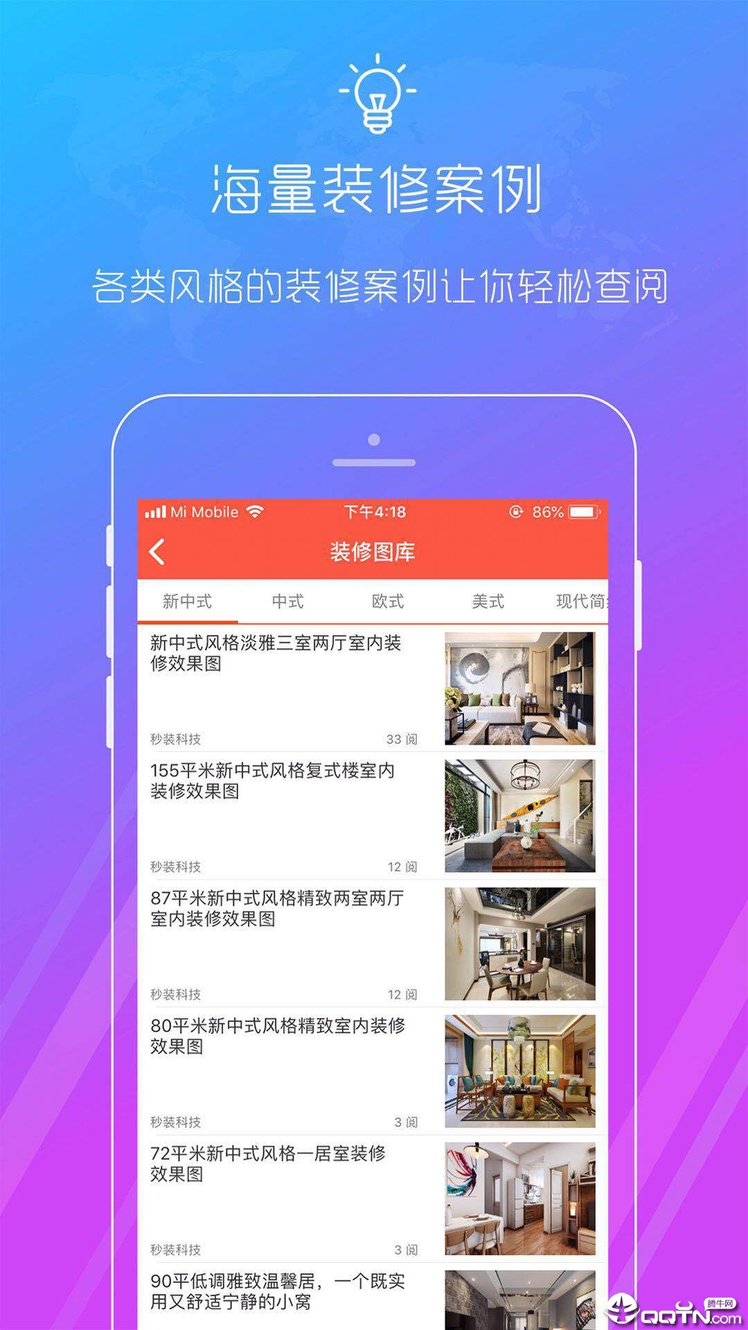 秒装同城  v6.6.2图5