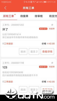 西瓜鱼厂商  v3.0.2图4