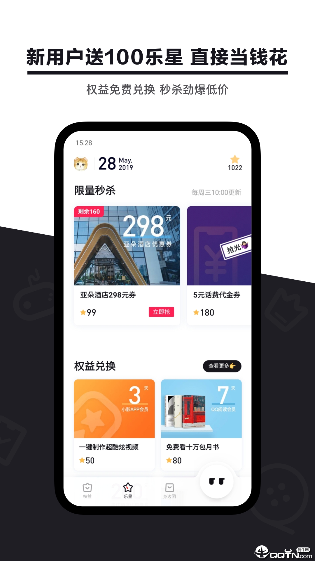 乐卡  v3.1.9图1