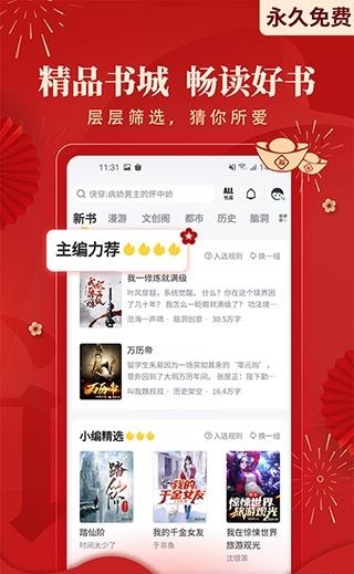 塔读小说免费版清爽版  v9.93图2