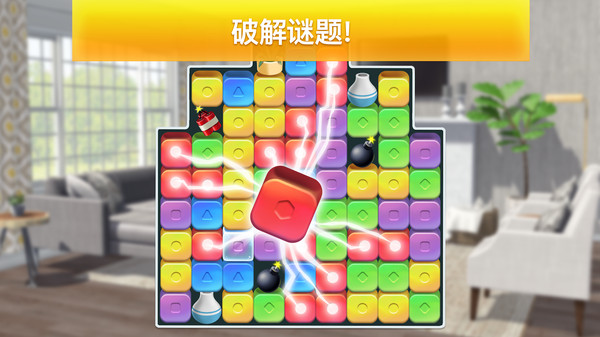 房产兄弟家居设计  v1.0.8.1图3