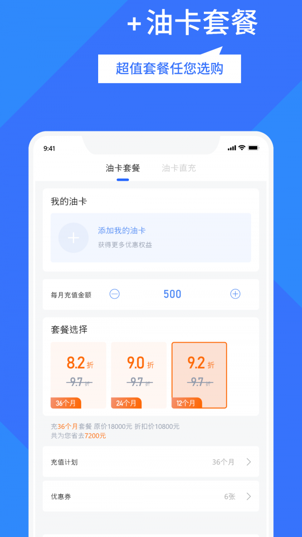 淘加油  v1.6.0图2