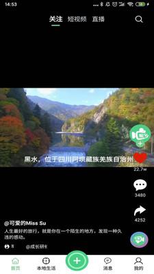 家乡直播  v1.2.57图2