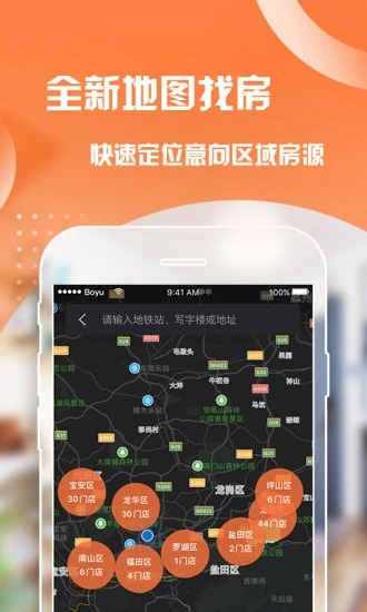 泊寓  v5.0.20图4