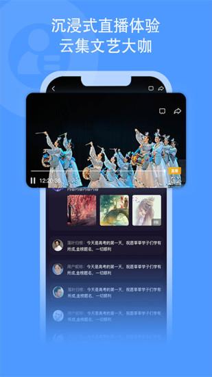 央视文艺频道  v4.1.1图3