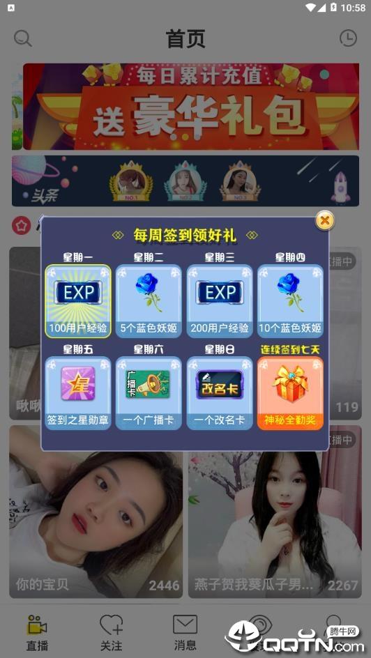 萌比直播  v3.1.0图2