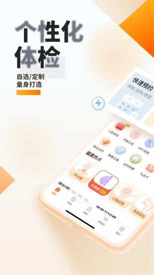 爱康体检宝  v5.9.6图1