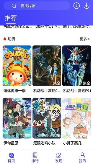 饭后电影最新版  v7.0.0图2