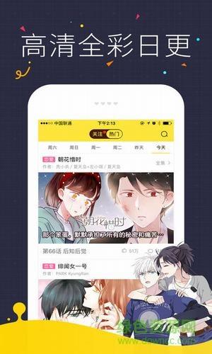 哔哩哔哩漫画老版本安装包  v3.1.0图2