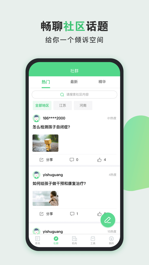 自闭一束光  v1.0.6图4