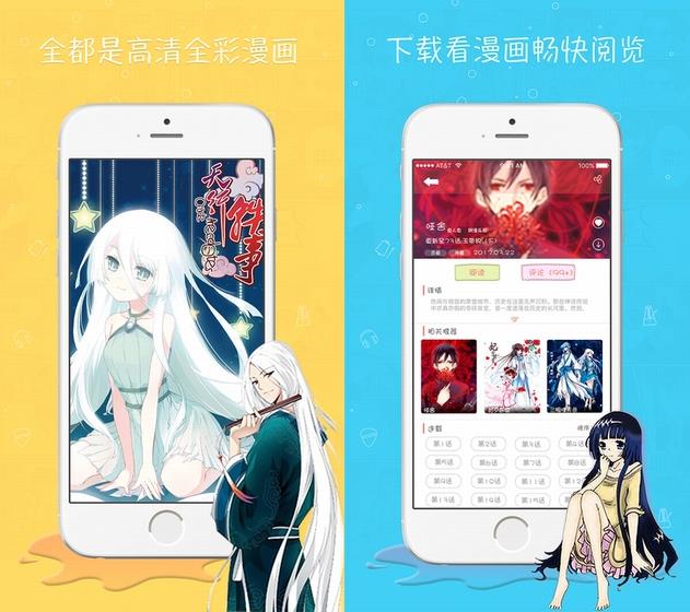 漫画台下载手机最新版  v1.4.3图2