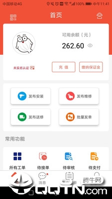 西瓜鱼厂商  v3.0.2图2