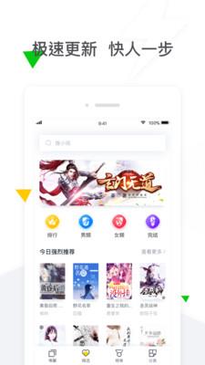 香香小说(无限书币)免费版  v6.0.1图2