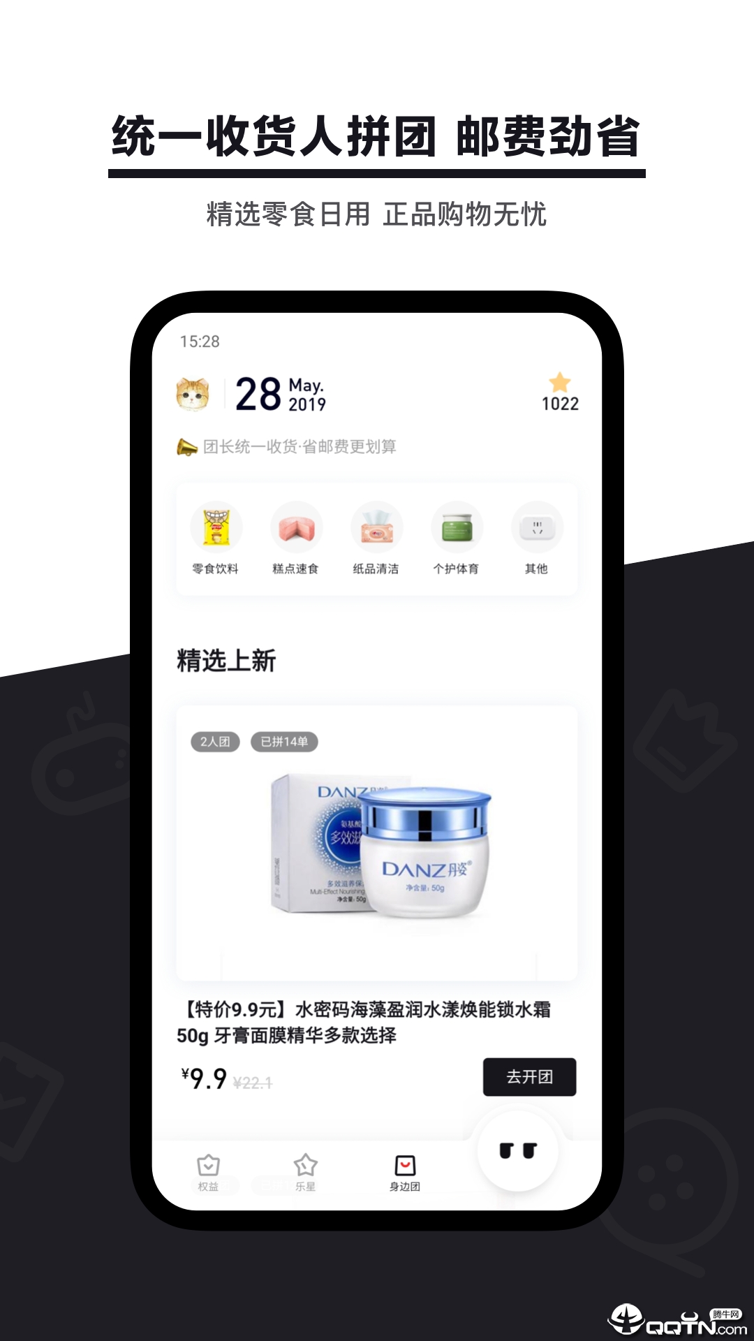 乐卡  v3.1.9图2