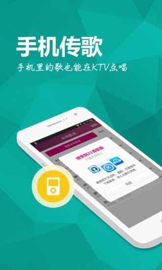 K米点歌系统(KTV点歌神器)  v5.5.2图2