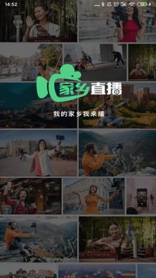 家乡直播  v1.2.57图1