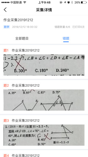 AI智能作业  v1.0.278图2