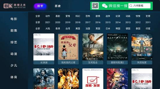 8k影视在线观看2022  v0.8.3图2