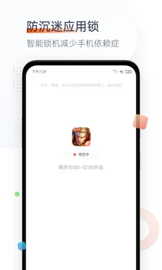 番茄时钟  v2.2.7图2