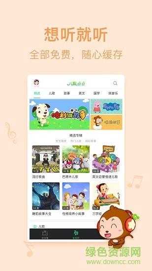 儿歌点点最新版2022  v3.41.0.release图3
