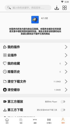 2022美剧鸟最新版本  v5.9.6图3