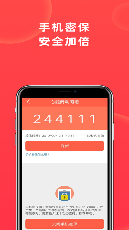 网吧管家  v1.24.0图1