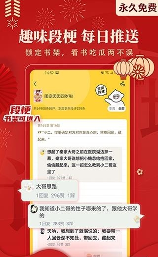 塔读小说免费版清爽版  v9.93图4