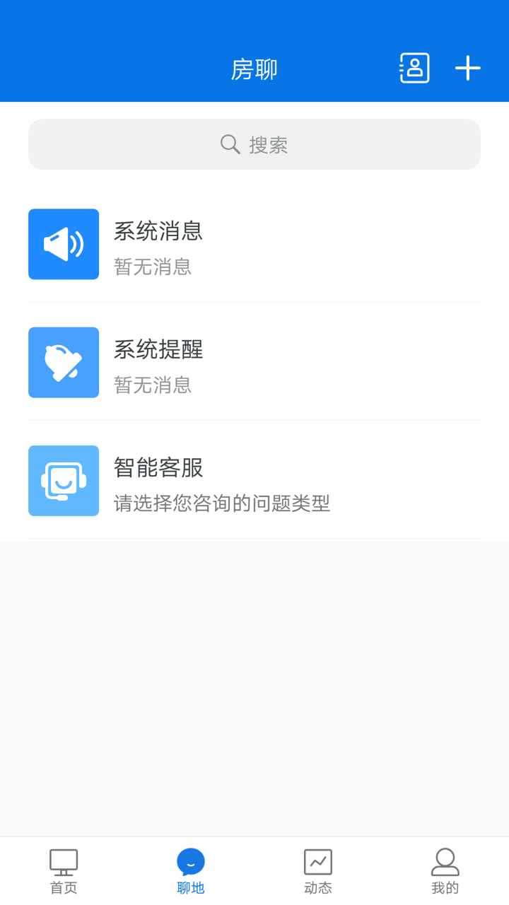 土地云  v9.7.0图1