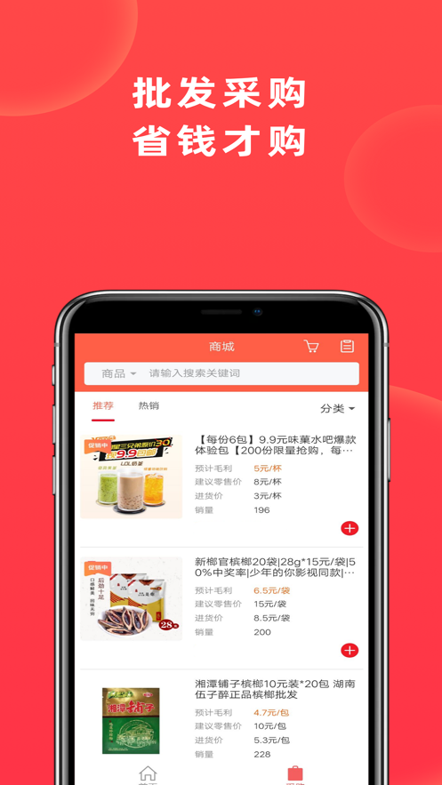 网吧管家  v1.24.0图4