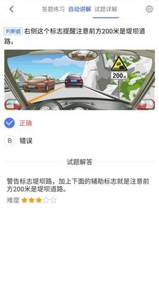 车联交规  v1.0图4