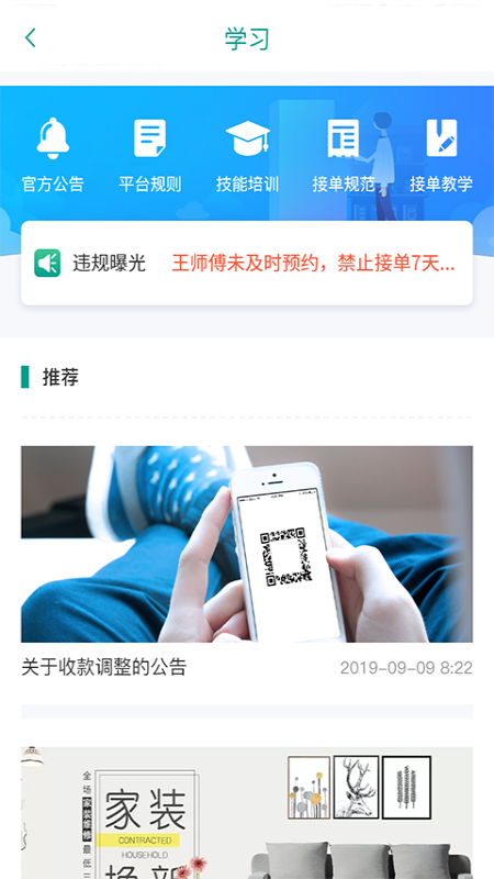 好活多  v1.0.7图5