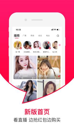 曼听生活直播平台  v1.3.7图3