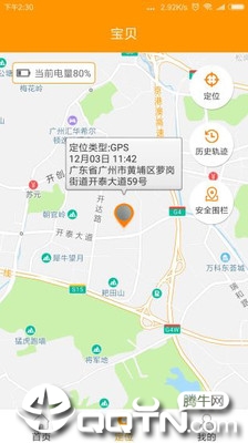 智能守护5  v2.8.1图2