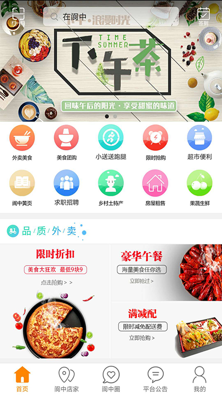 在阆中  v7.5.2图4