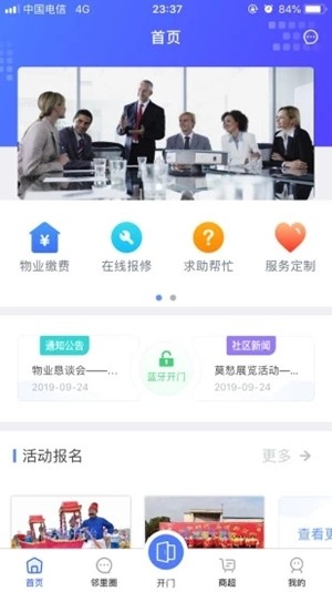 南湖公馆  v1.1.9图2